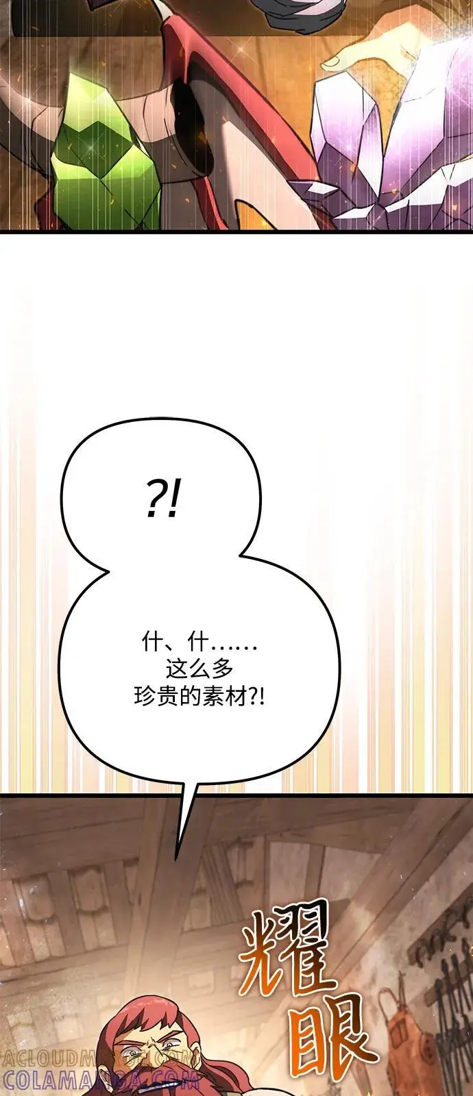 漫画《身患绝症的天才黑暗骑士》第2季 第20话第81张图