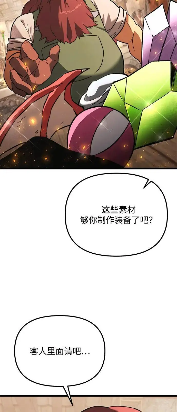 漫画《身患绝症的天才黑暗骑士》第2季 第20话第82张图