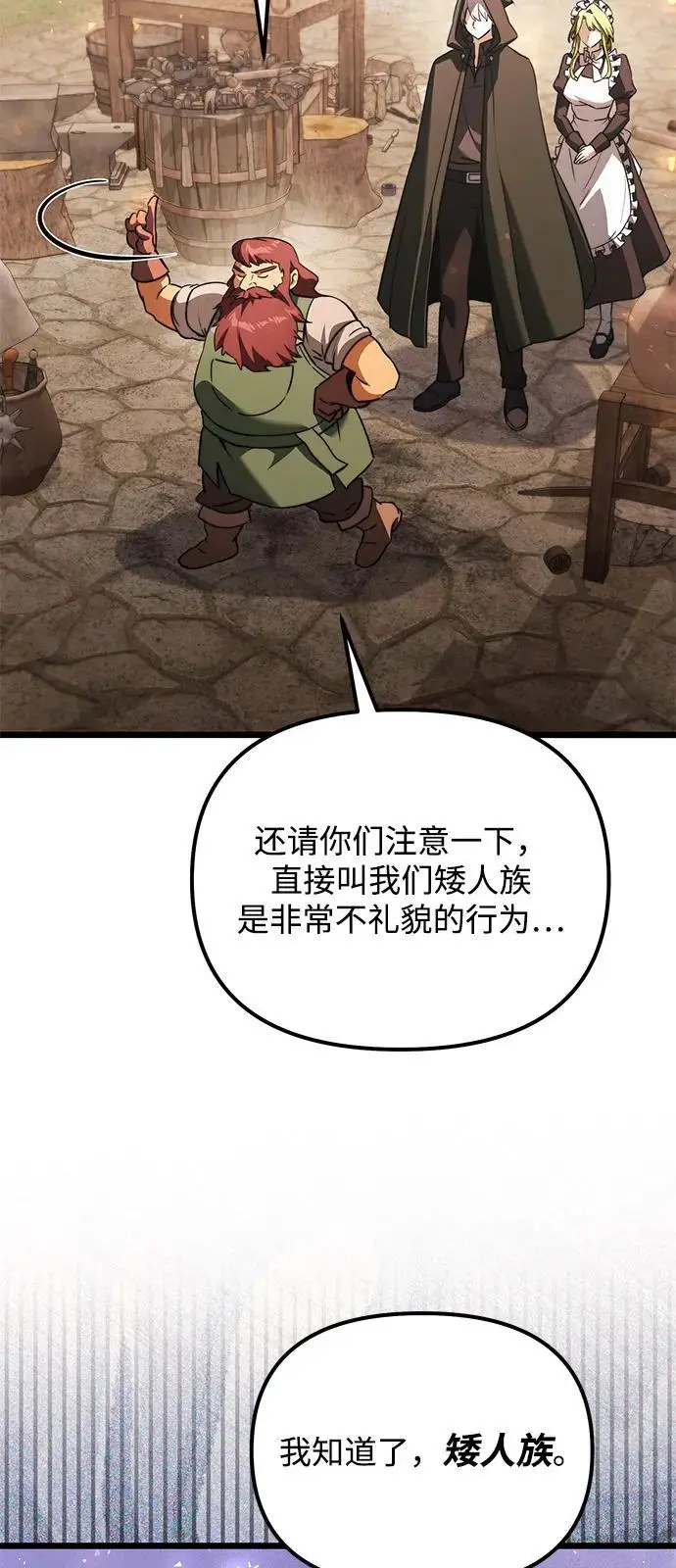 漫画《身患绝症的天才黑暗骑士》第2季 第20话第84张图