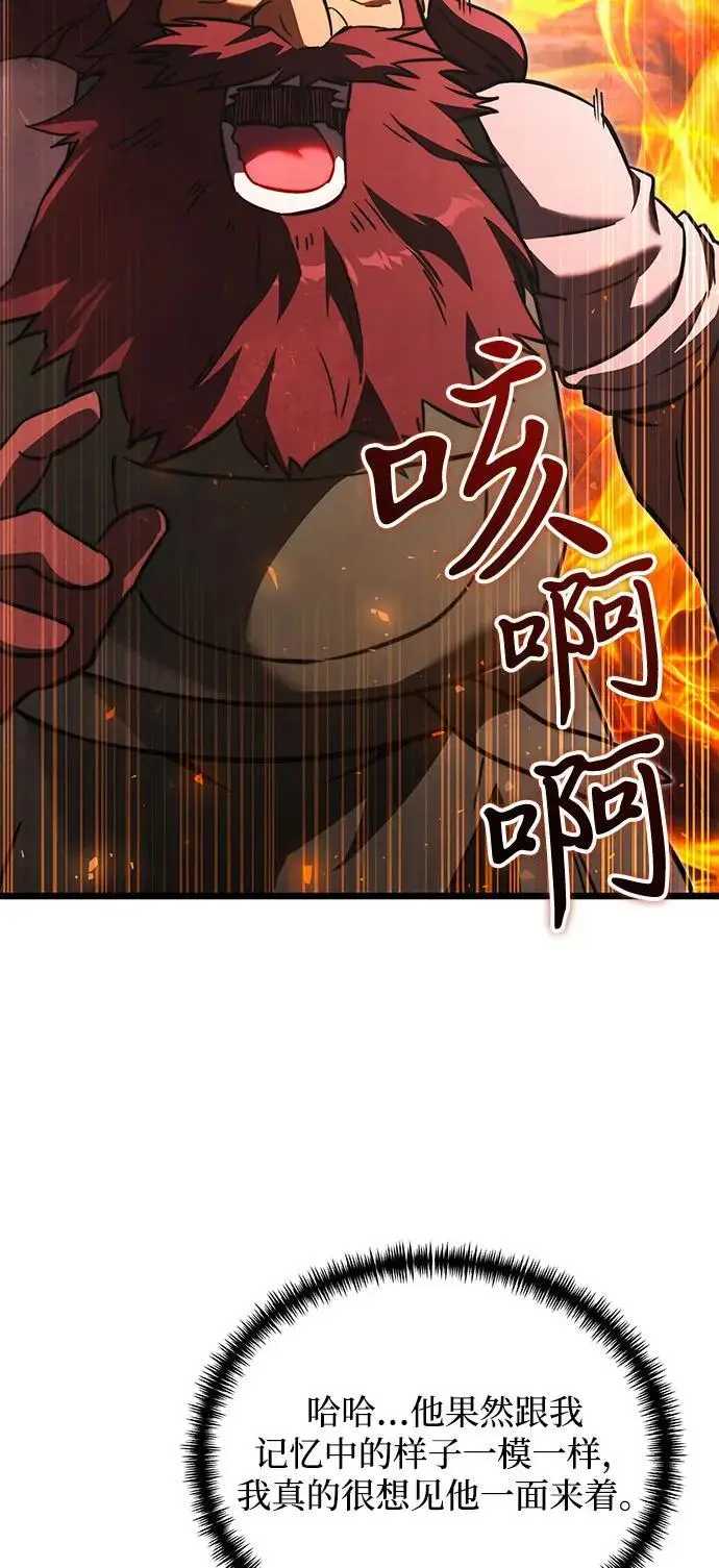 漫画《身患绝症的天才黑暗骑士》第2季 第20话第87张图