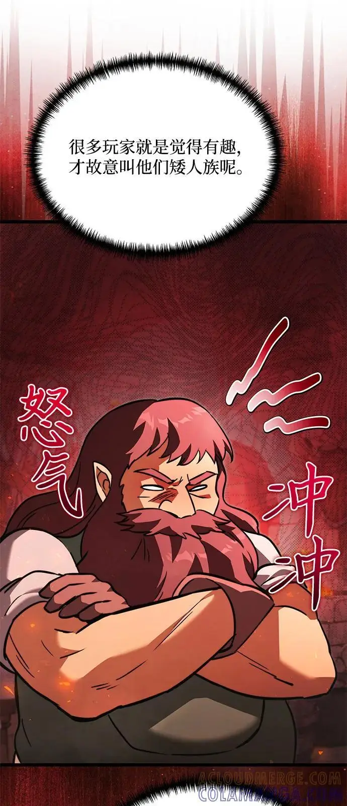 漫画《身患绝症的天才黑暗骑士》第2季 第20话第89张图