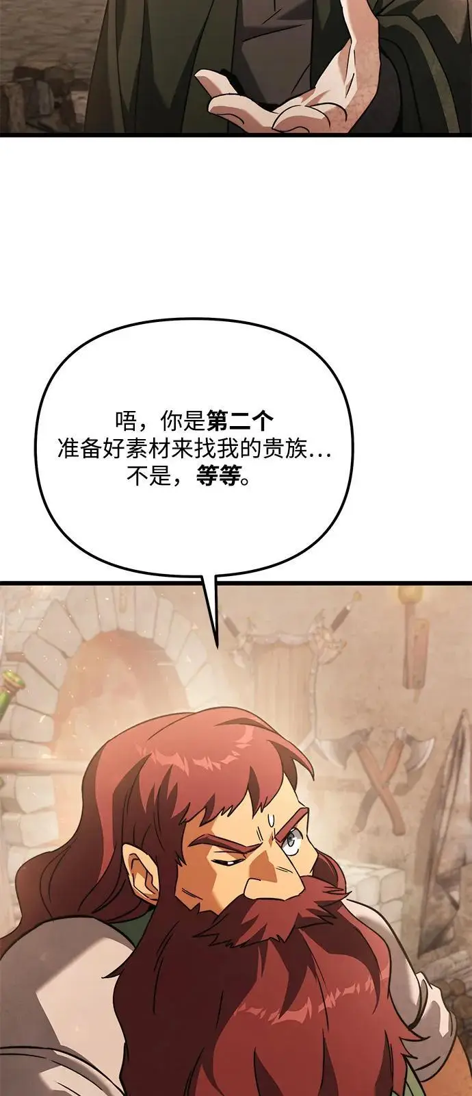 漫画《身患绝症的天才黑暗骑士》第2季 第20话第92张图