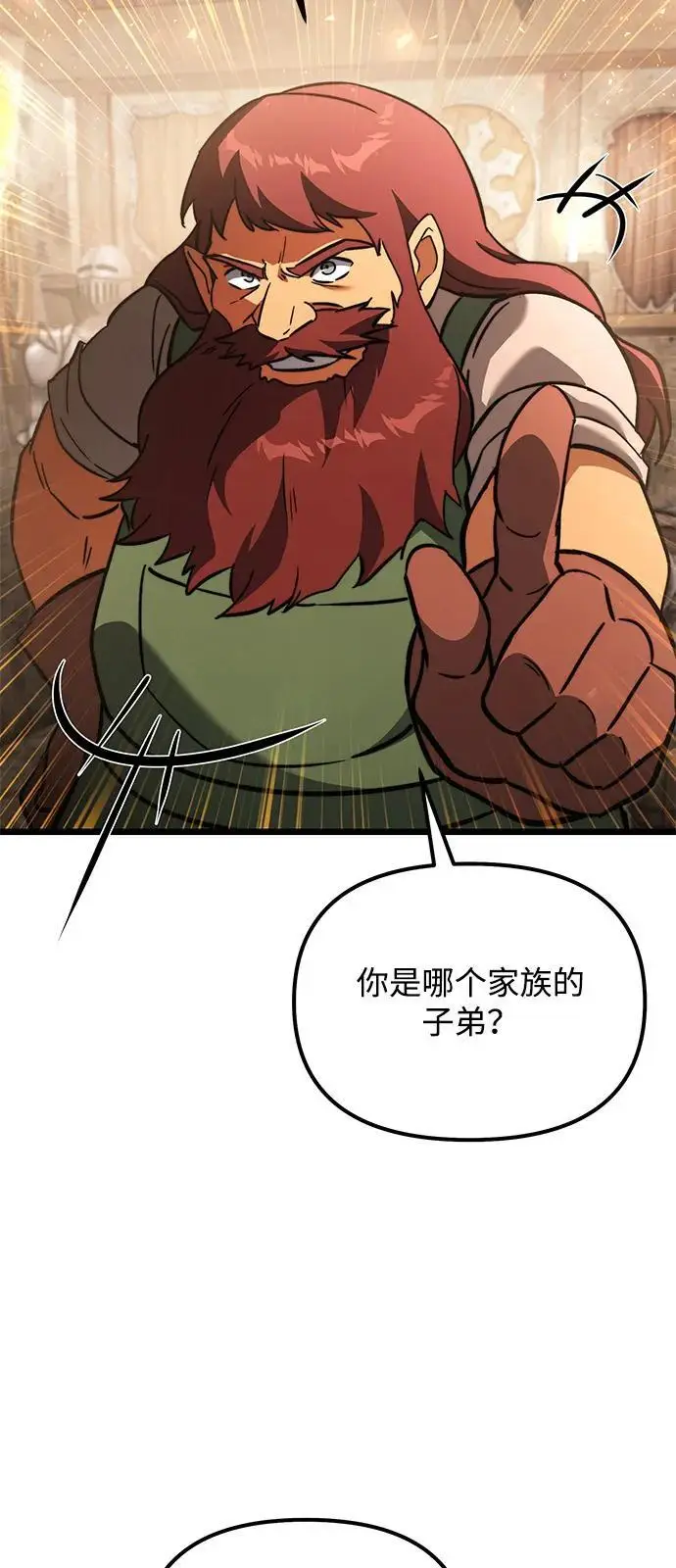 漫画《身患绝症的天才黑暗骑士》第2季 第20话第95张图