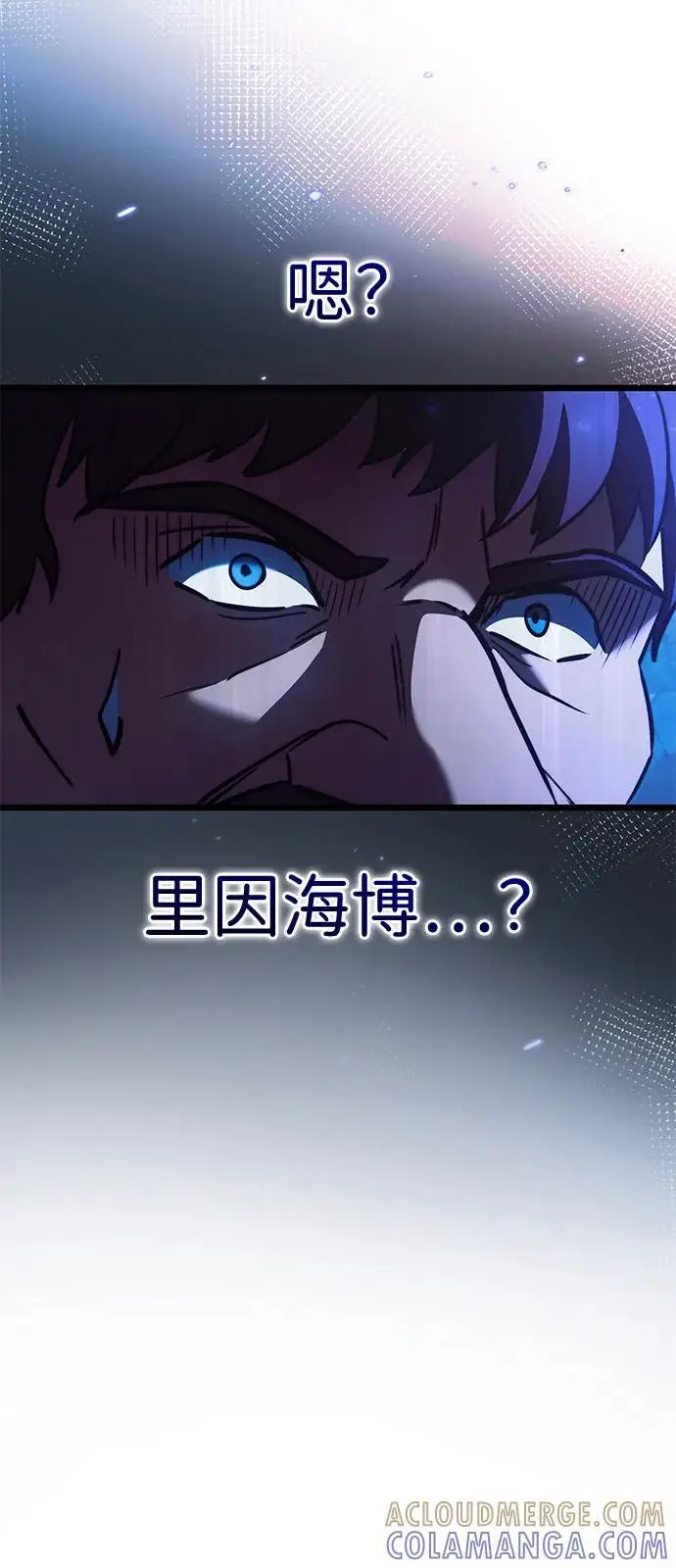 漫画《身患绝症的天才黑暗骑士》第2季 第20话第97张图