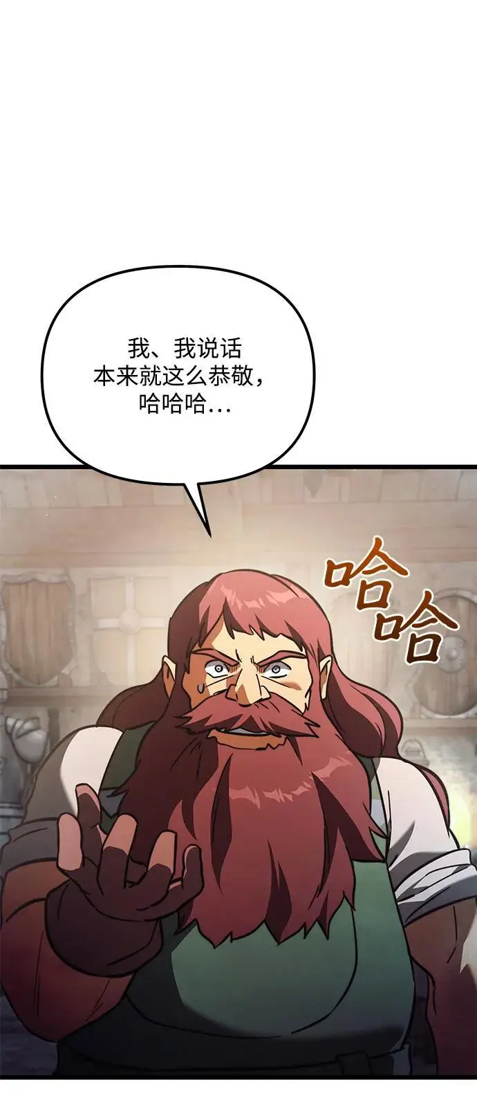 漫画《身患绝症的天才黑暗骑士》第2季 第20话第99张图