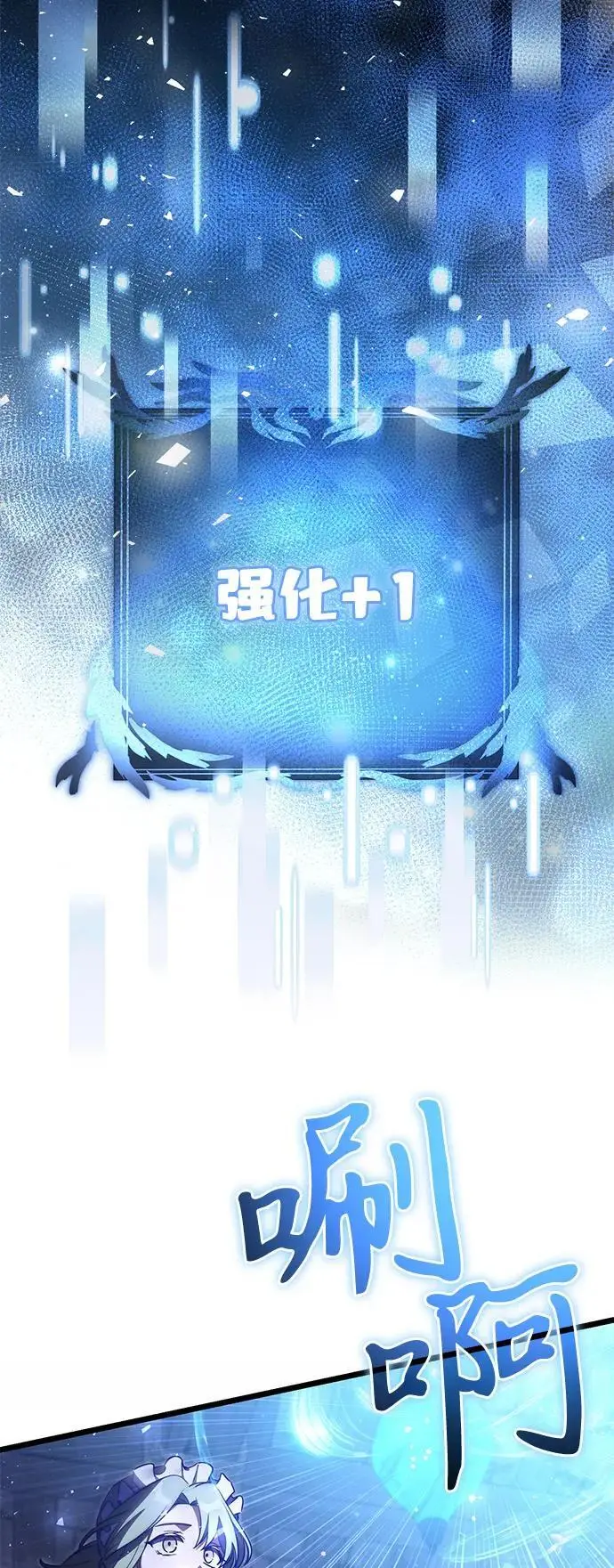 漫画《身患绝症的天才黑暗骑士》第2季 第21话第101张图