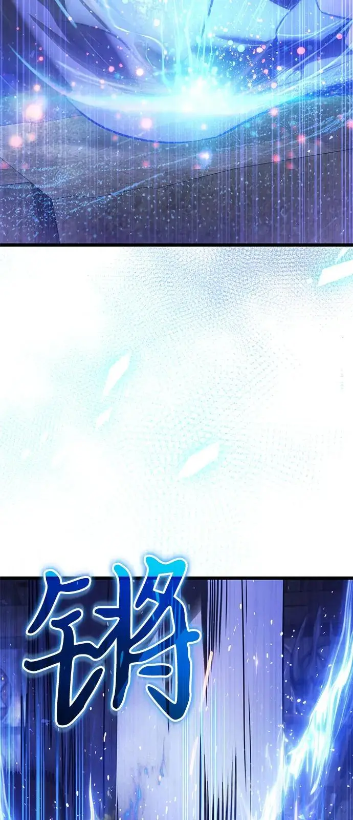 漫画《身患绝症的天才黑暗骑士》第2季 第21话第104张图