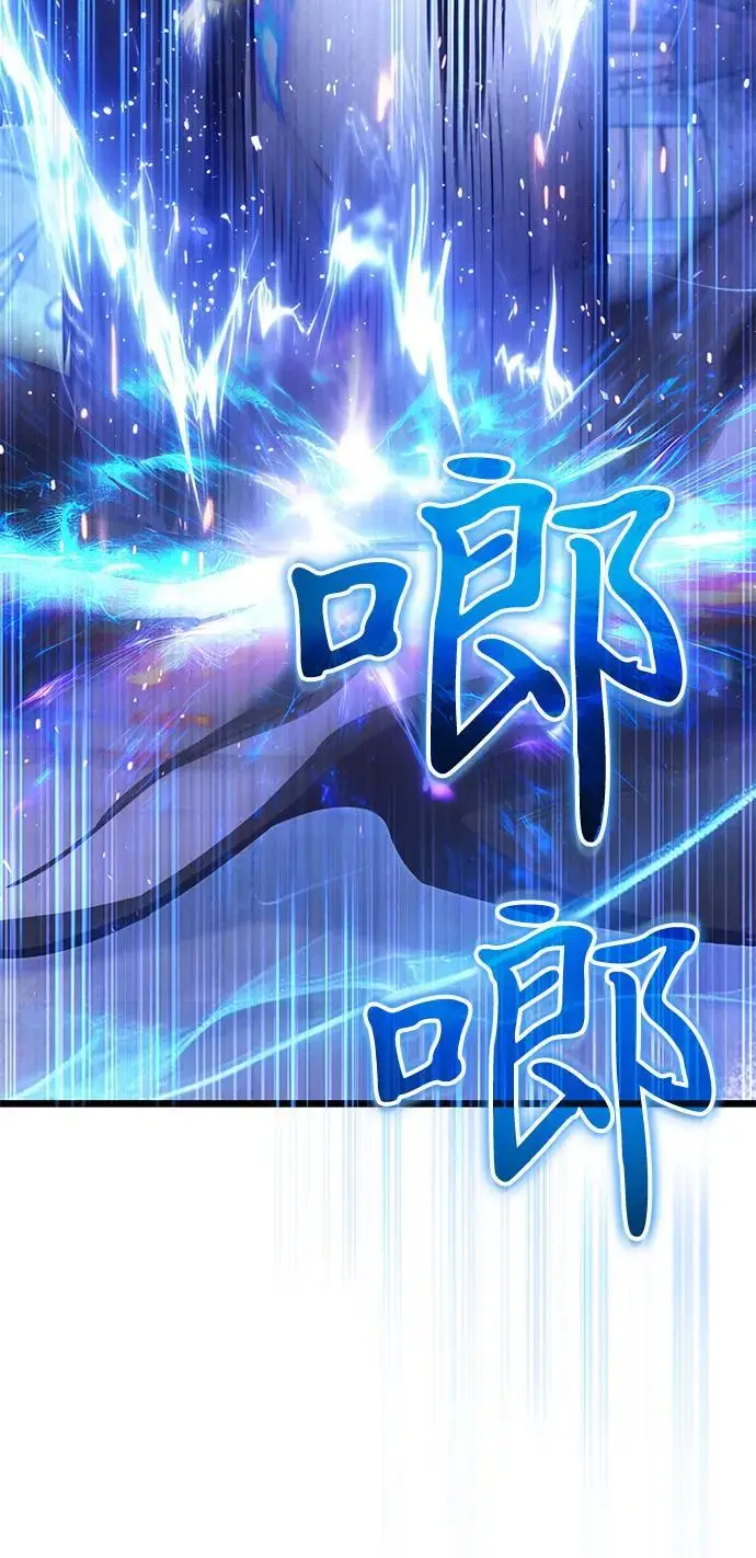 漫画《身患绝症的天才黑暗骑士》第2季 第21话第105张图