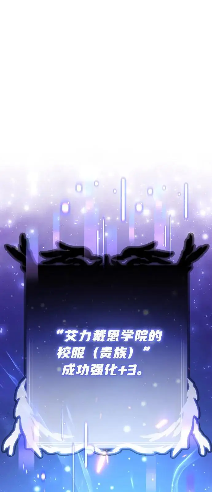 漫画《身患绝症的天才黑暗骑士》第2季 第21话第106张图
