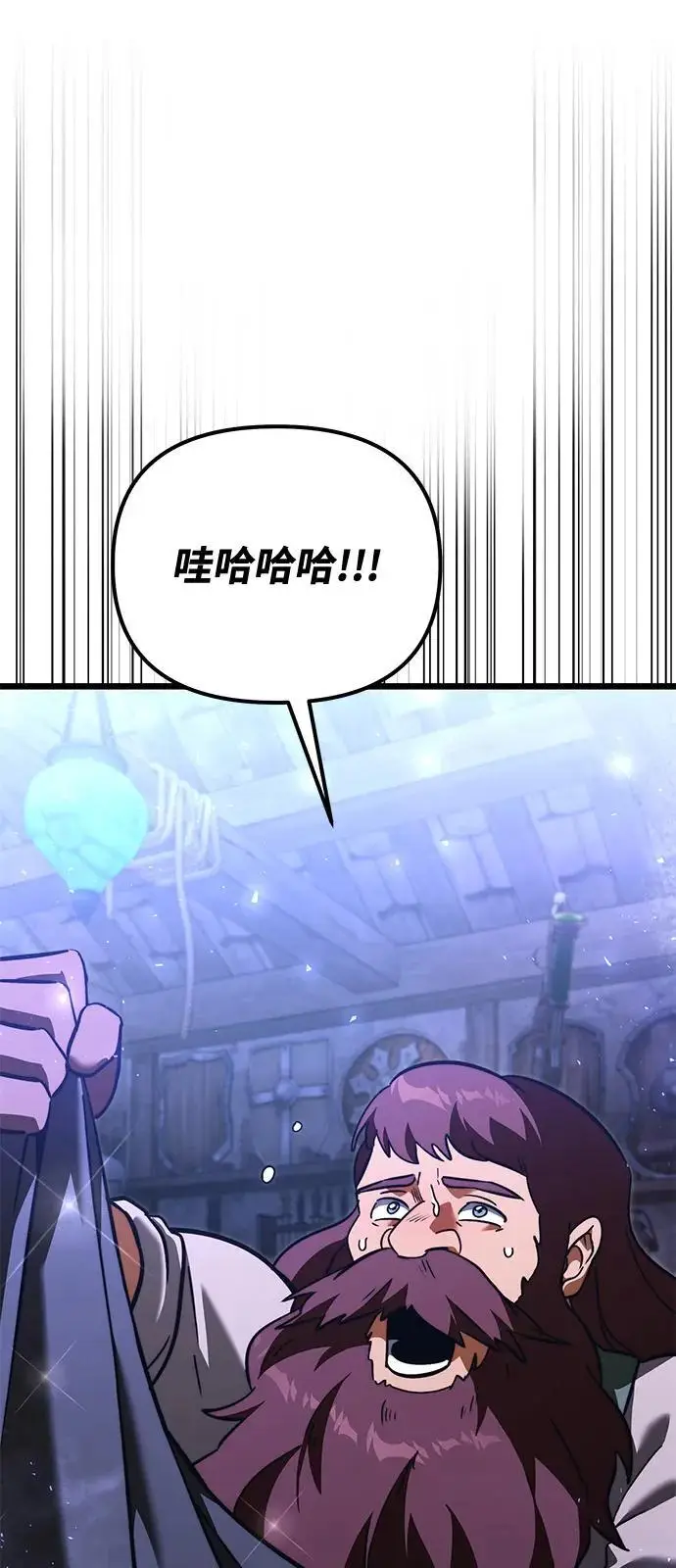 漫画《身患绝症的天才黑暗骑士》第2季 第21话第108张图