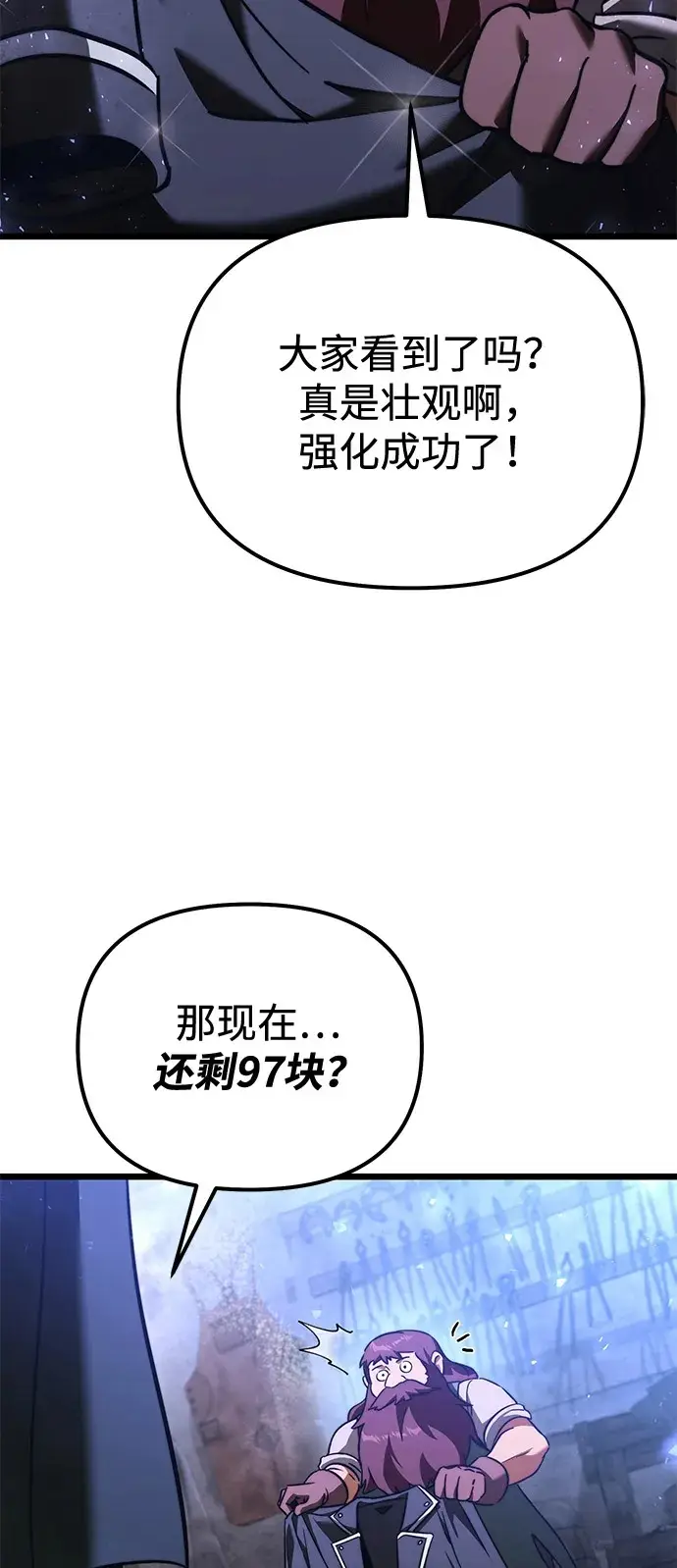 漫画《身患绝症的天才黑暗骑士》第2季 第21话第109张图