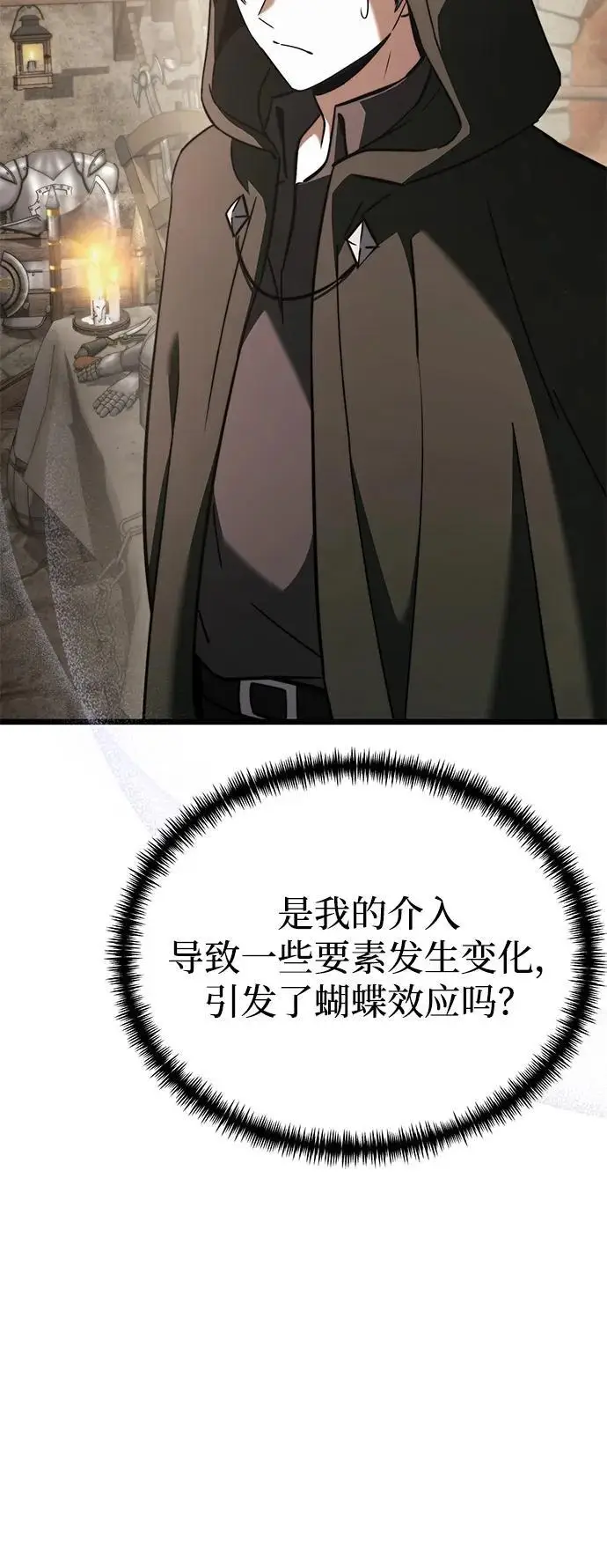漫画《身患绝症的天才黑暗骑士》第2季 第21话第11张图