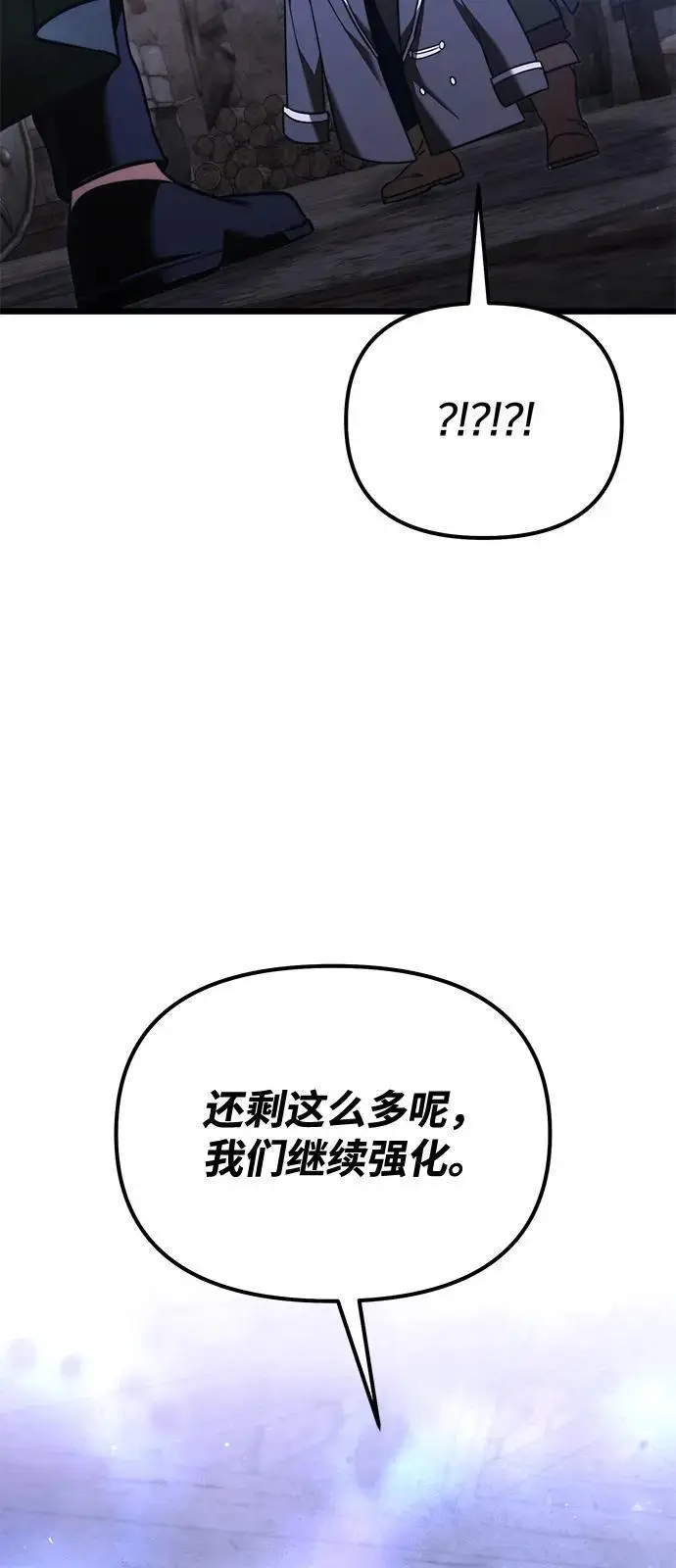 漫画《身患绝症的天才黑暗骑士》第2季 第21话第110张图