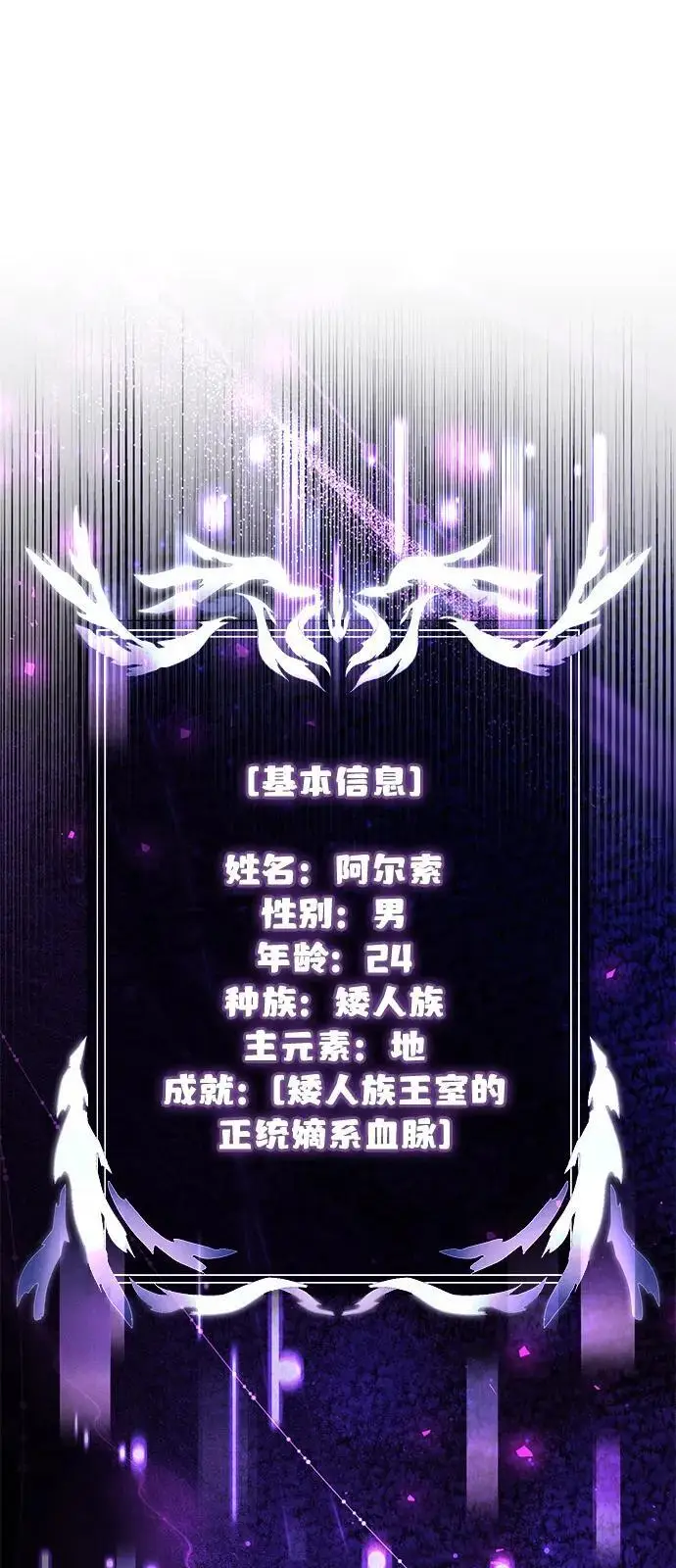 漫画《身患绝症的天才黑暗骑士》第2季 第21话第12张图