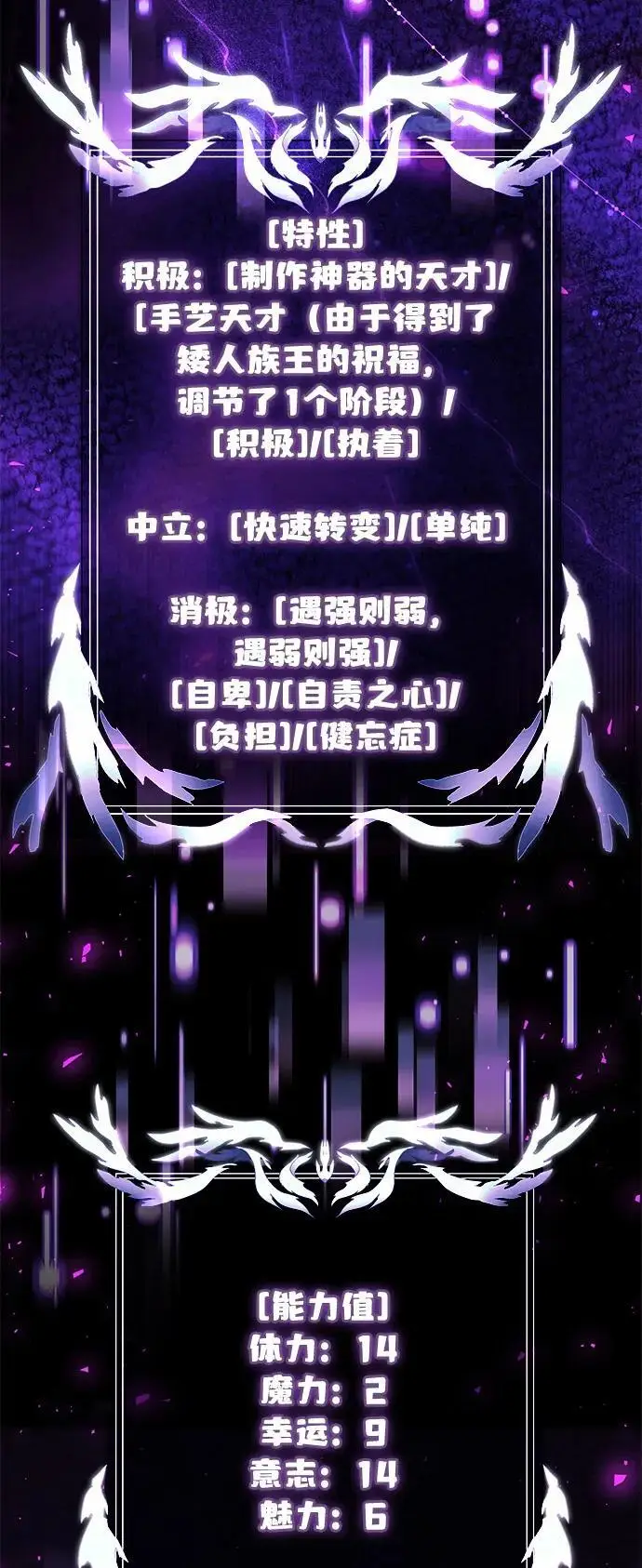 漫画《身患绝症的天才黑暗骑士》第2季 第21话第13张图