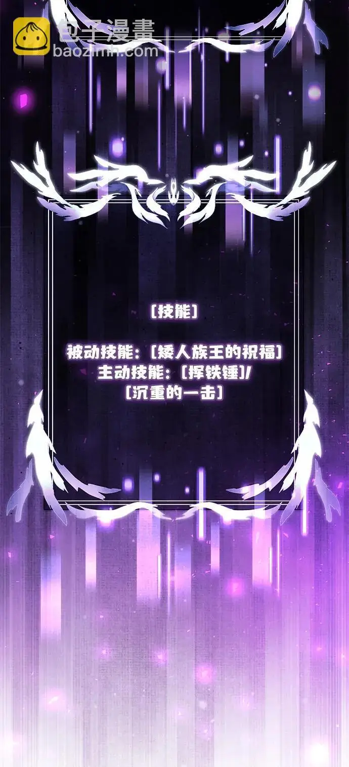 漫画《身患绝症的天才黑暗骑士》第2季 第21话第14张图