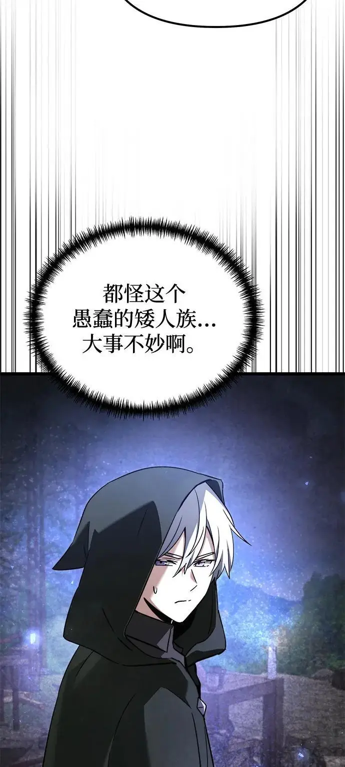 漫画《身患绝症的天才黑暗骑士》第2季 第21话第16张图