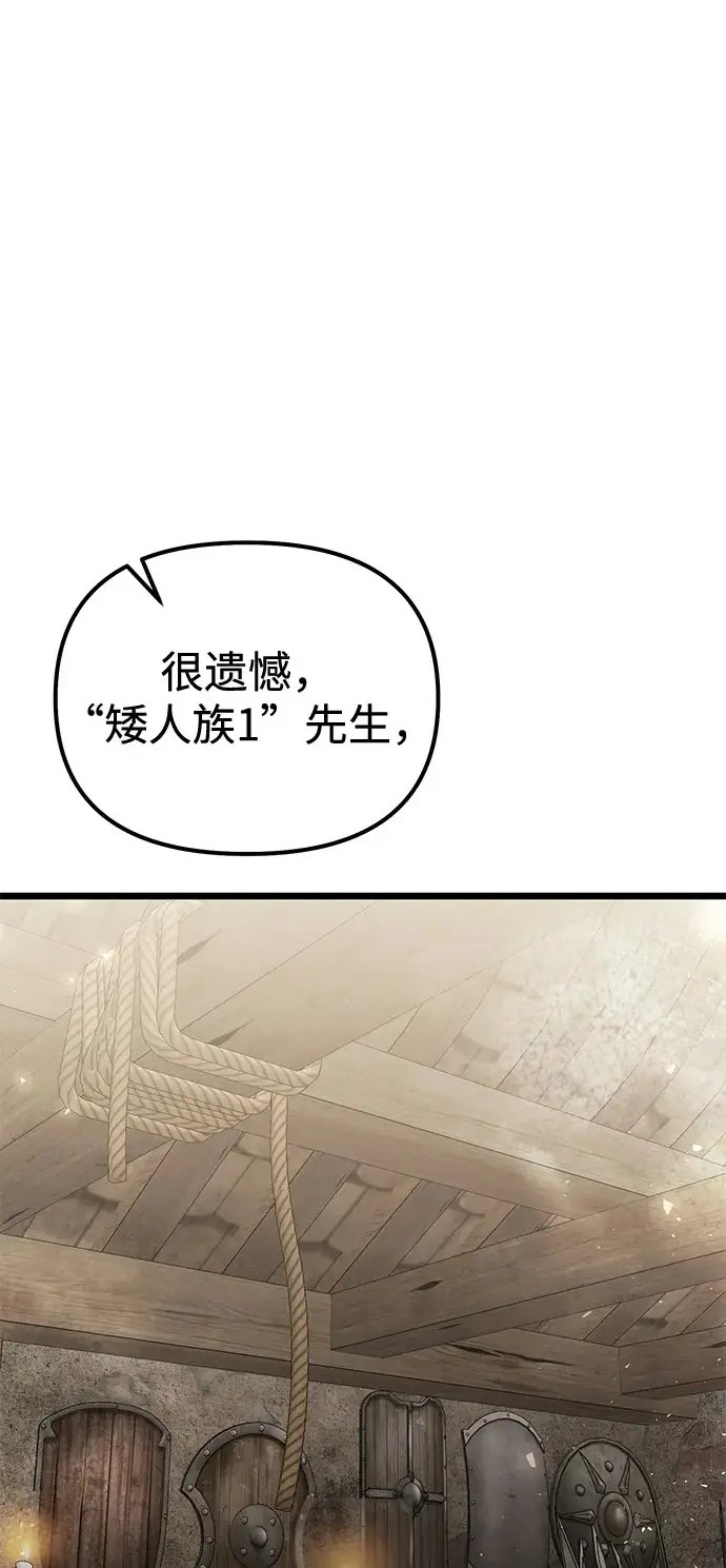 漫画《身患绝症的天才黑暗骑士》第2季 第21话第2张图
