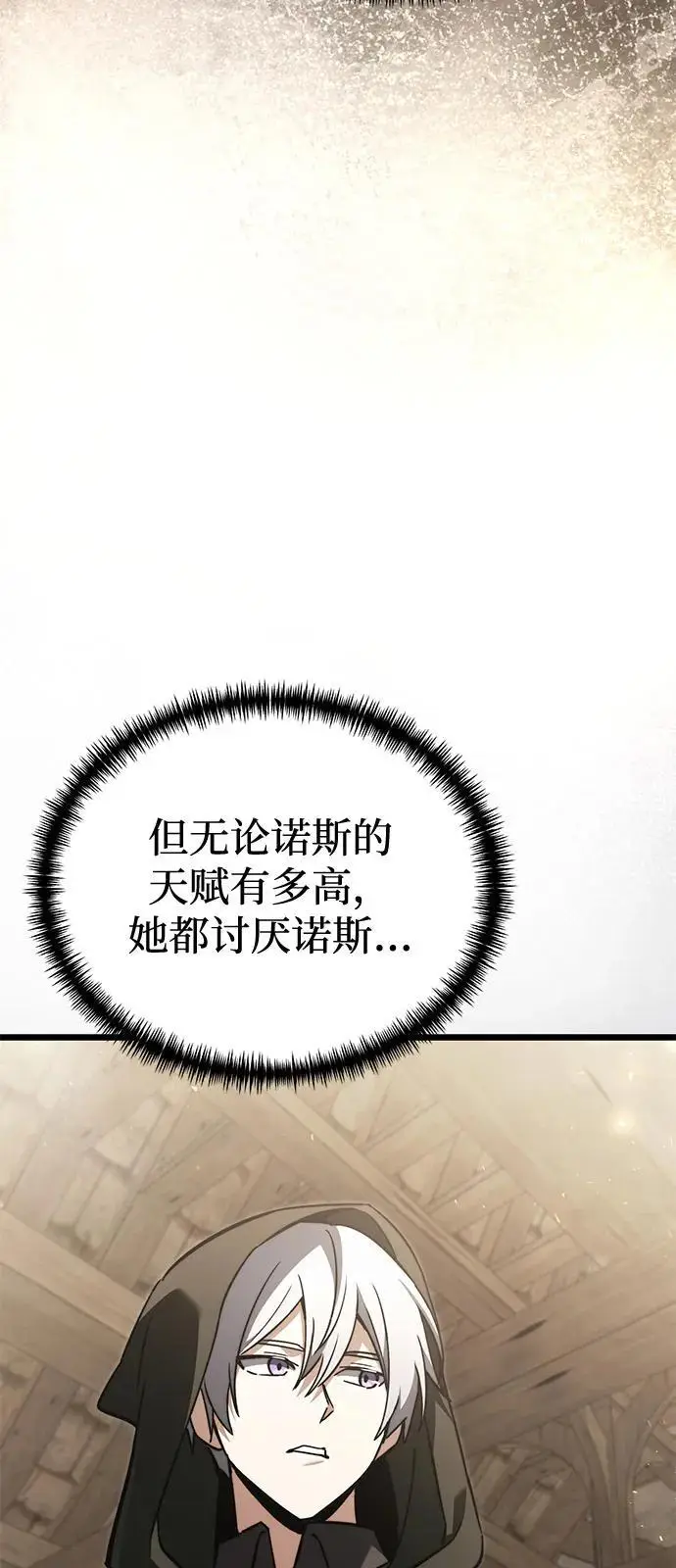 漫画《身患绝症的天才黑暗骑士》第2季 第21话第20张图