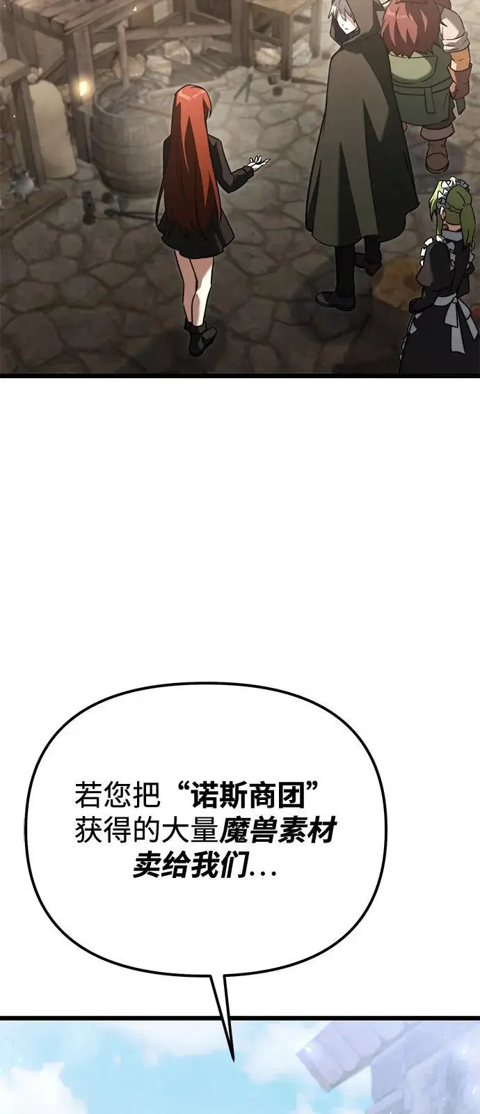 漫画《身患绝症的天才黑暗骑士》第2季 第21话第22张图