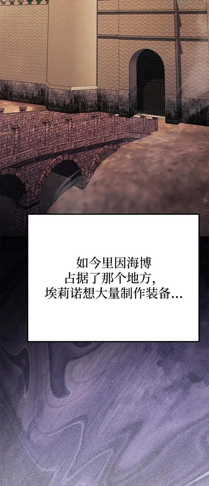 漫画《身患绝症的天才黑暗骑士》第2季 第21话第29张图