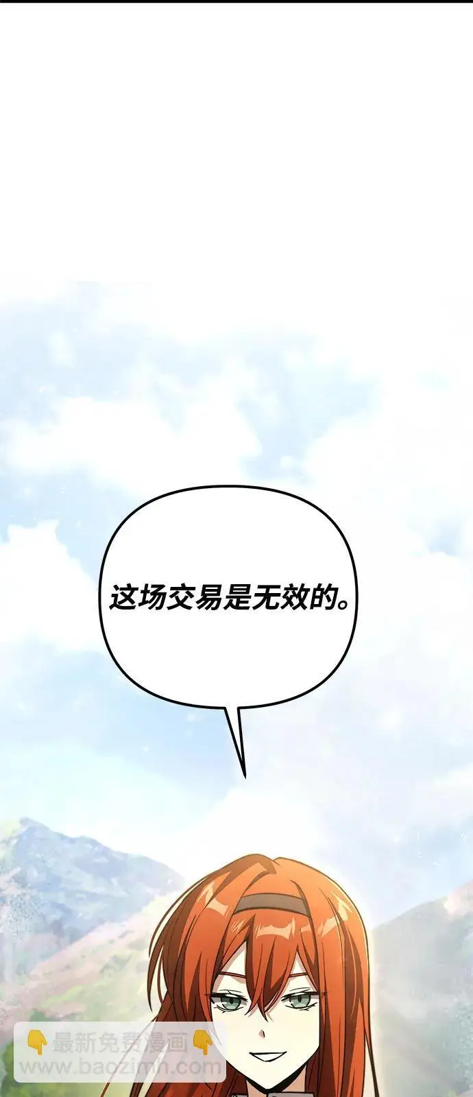 漫画《身患绝症的天才黑暗骑士》第2季 第21话第3张图