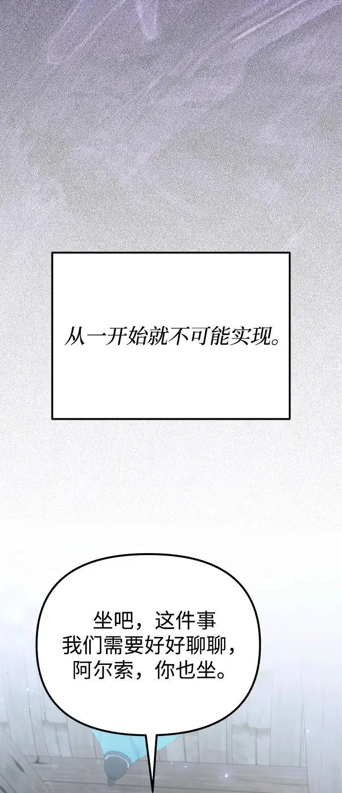 漫画《身患绝症的天才黑暗骑士》第2季 第21话第30张图