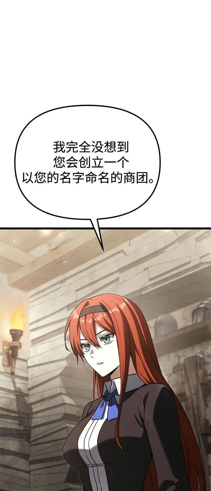漫画《身患绝症的天才黑暗骑士》第2季 第21话第36张图