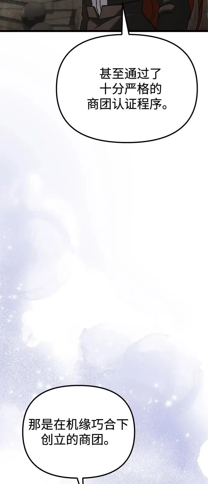 漫画《身患绝症的天才黑暗骑士》第2季 第21话第37张图