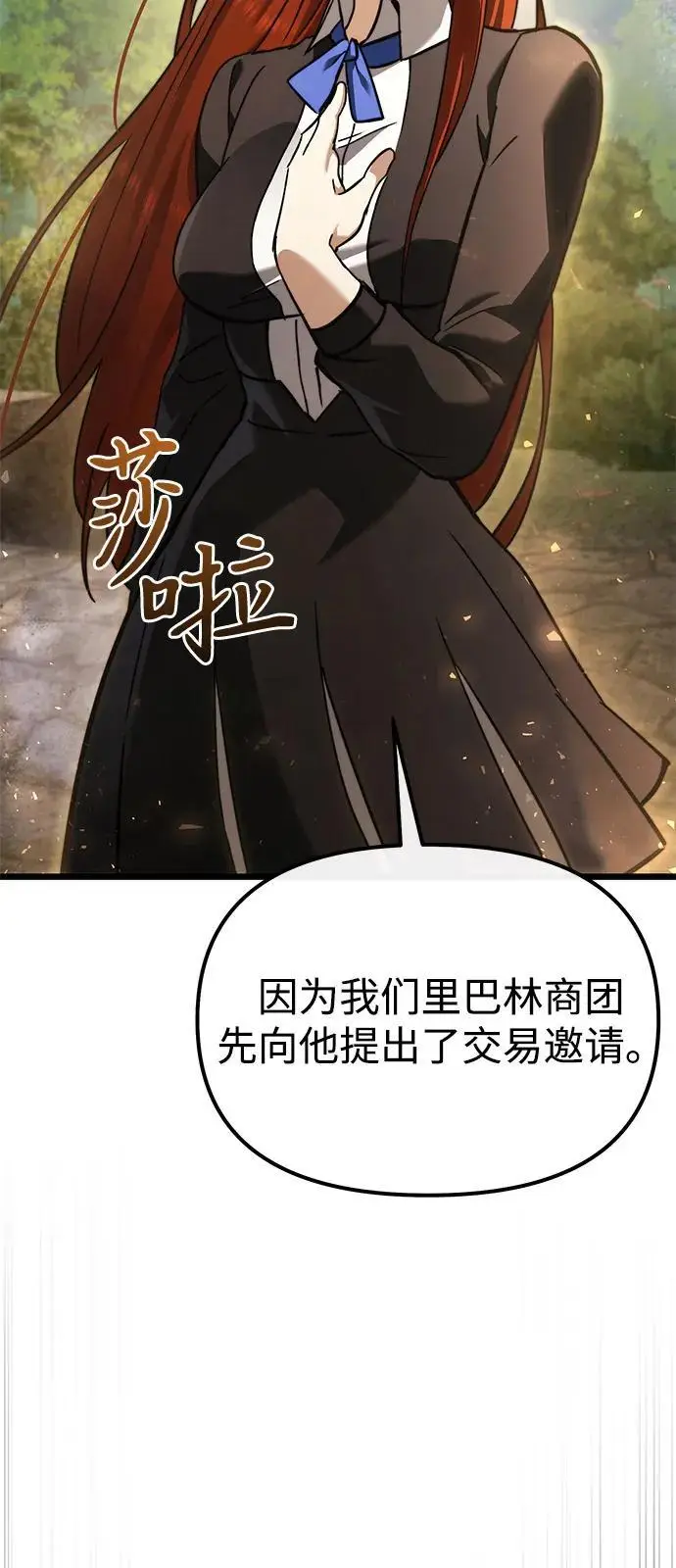 漫画《身患绝症的天才黑暗骑士》第2季 第21话第4张图