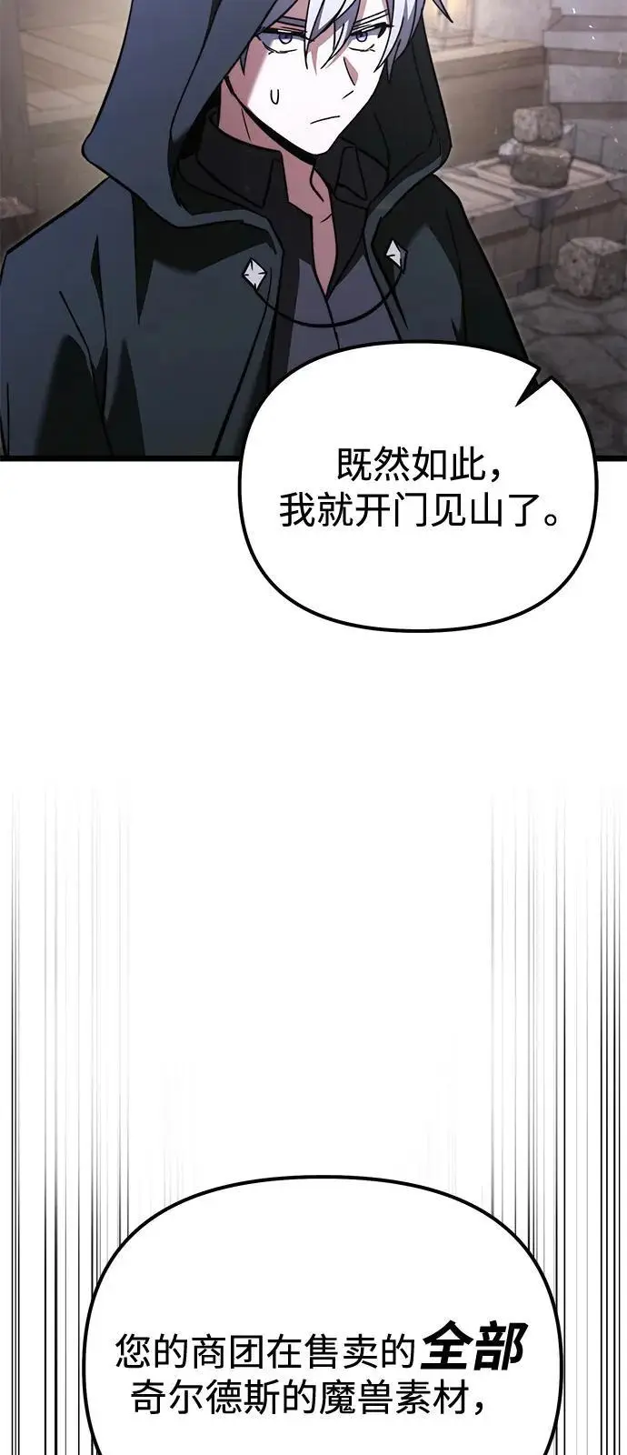 漫画《身患绝症的天才黑暗骑士》第2季 第21话第41张图