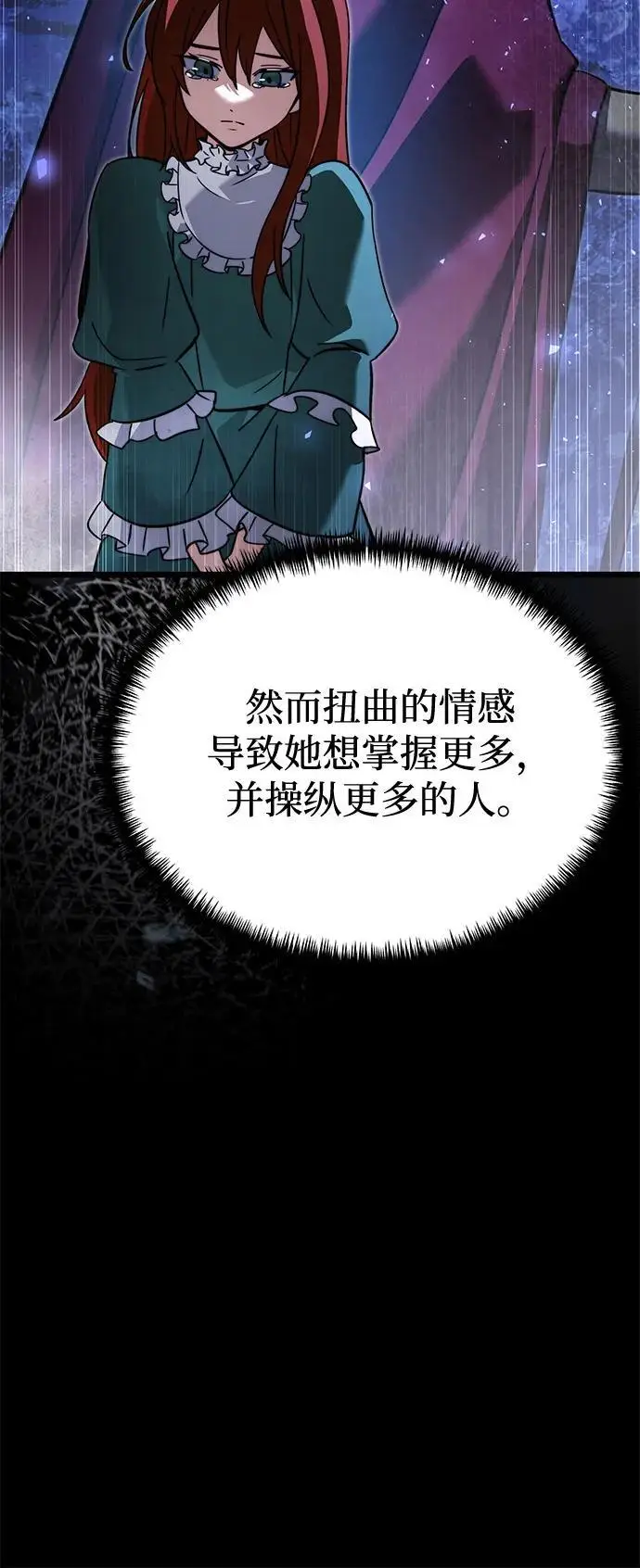 漫画《身患绝症的天才黑暗骑士》第2季 第21话第46张图