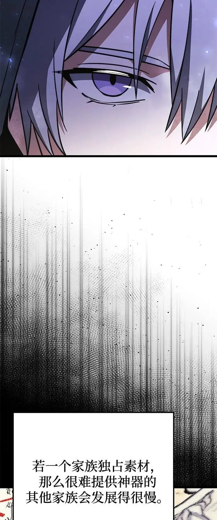 漫画《身患绝症的天才黑暗骑士》第2季 第21话第49张图