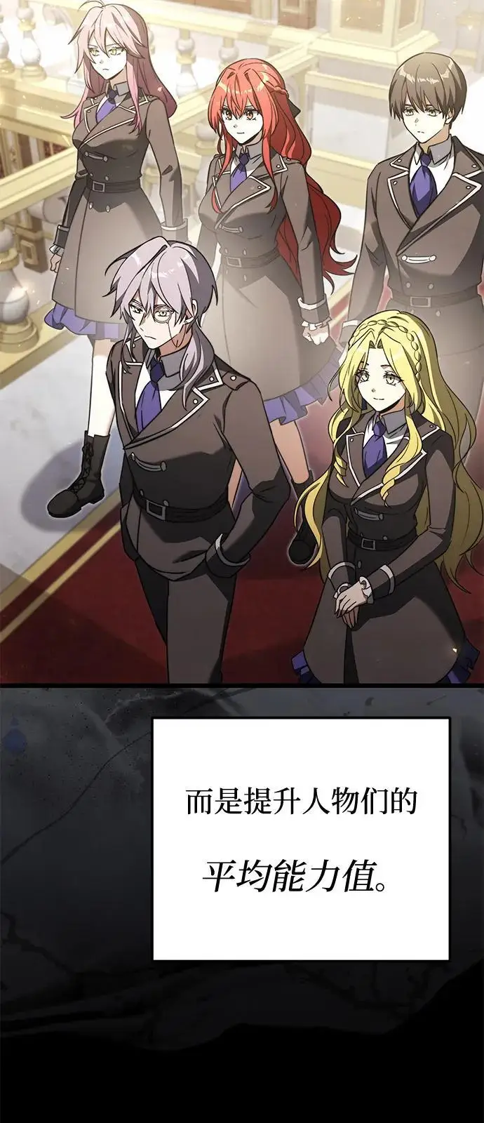 漫画《身患绝症的天才黑暗骑士》第2季 第21话第52张图