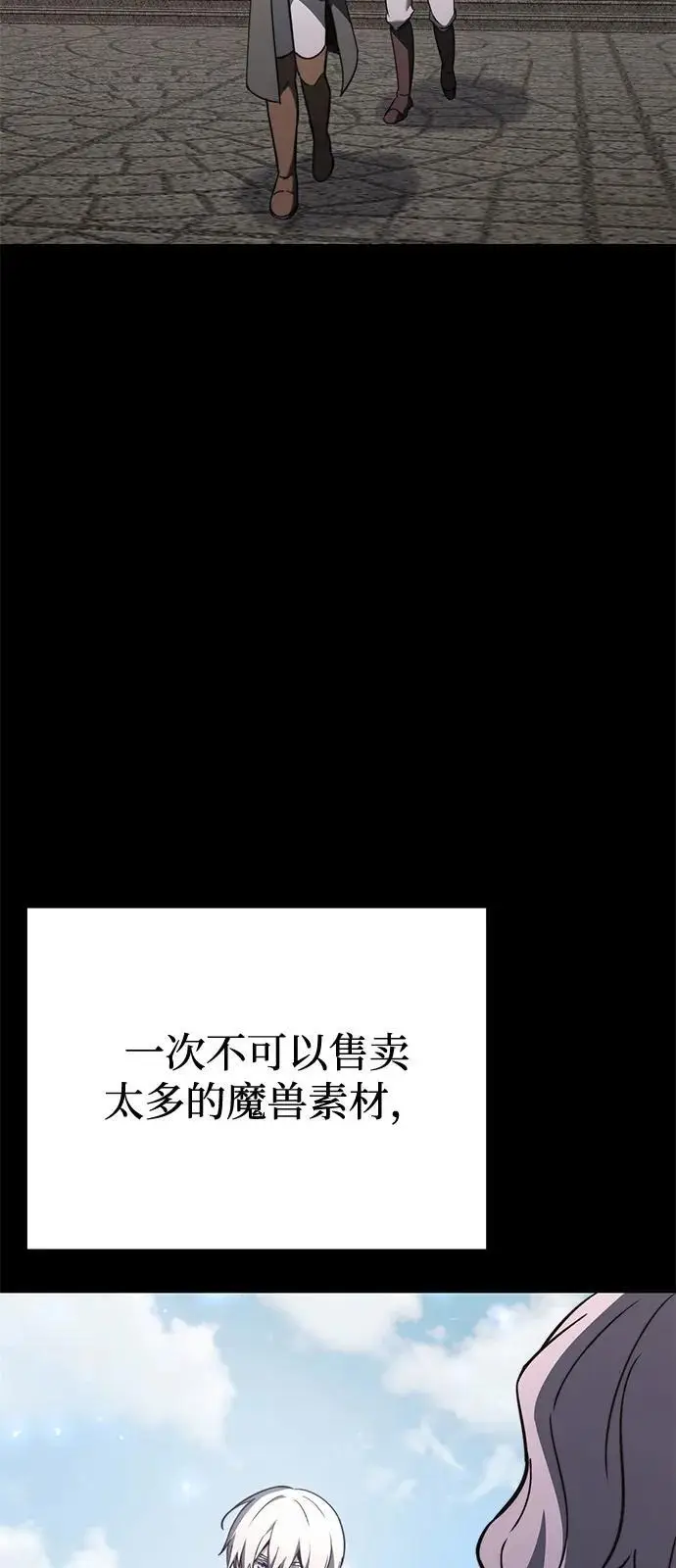 漫画《身患绝症的天才黑暗骑士》第2季 第21话第54张图
