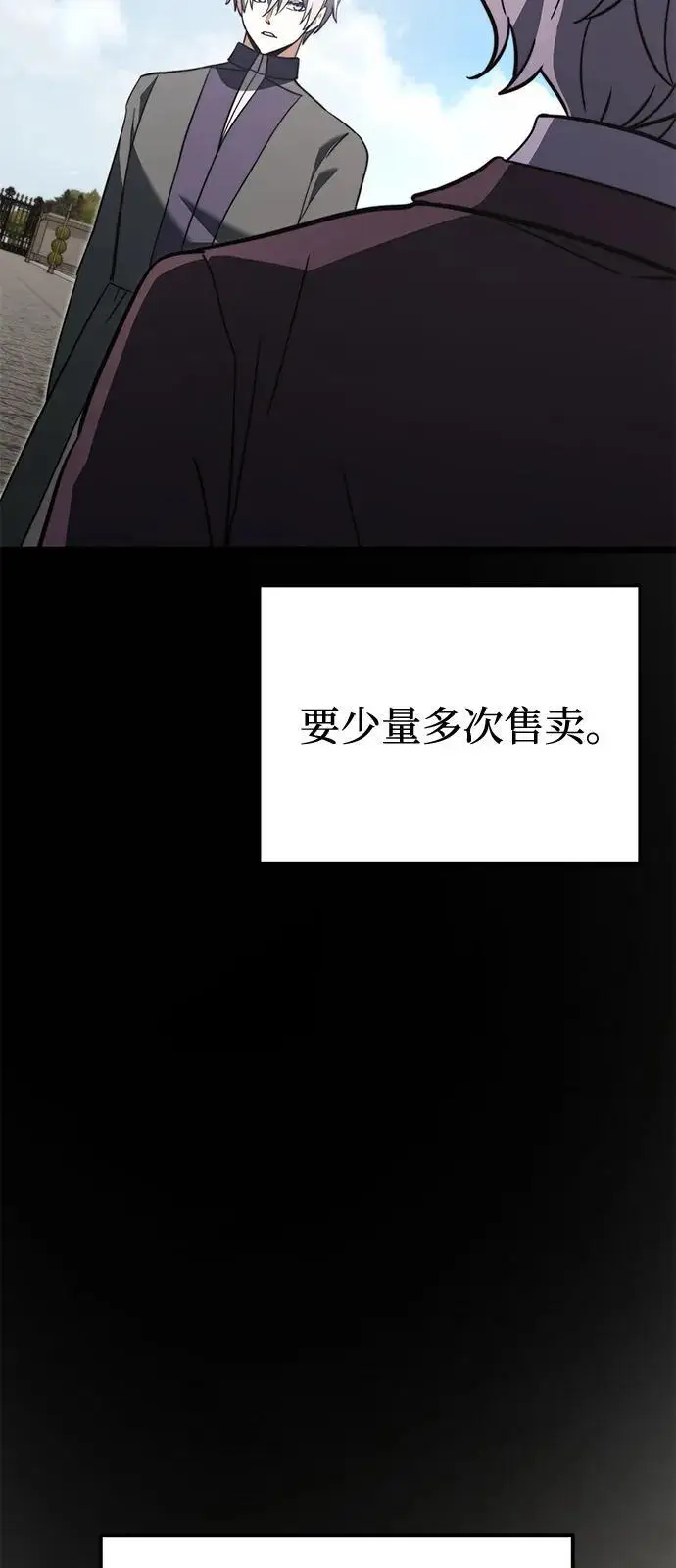 漫画《身患绝症的天才黑暗骑士》第2季 第21话第55张图