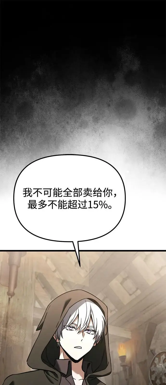 漫画《身患绝症的天才黑暗骑士》第2季 第21话第59张图