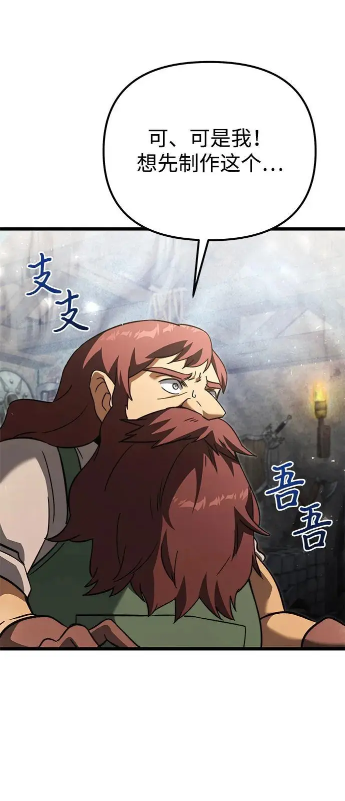 漫画《身患绝症的天才黑暗骑士》第2季 第21话第6张图