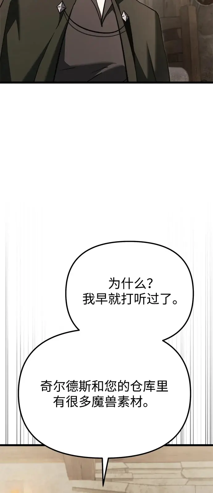 漫画《身患绝症的天才黑暗骑士》第2季 第21话第60张图