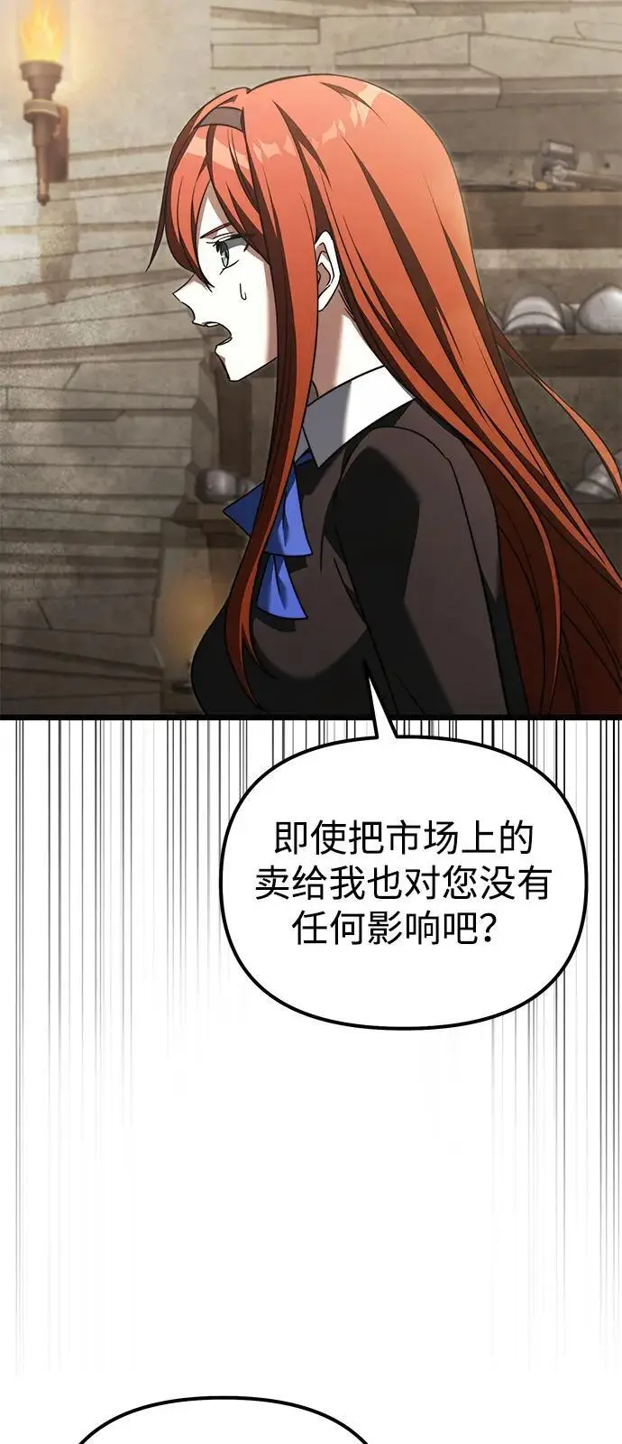 漫画《身患绝症的天才黑暗骑士》第2季 第21话第61张图