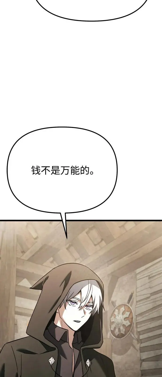 漫画《身患绝症的天才黑暗骑士》第2季 第21话第63张图
