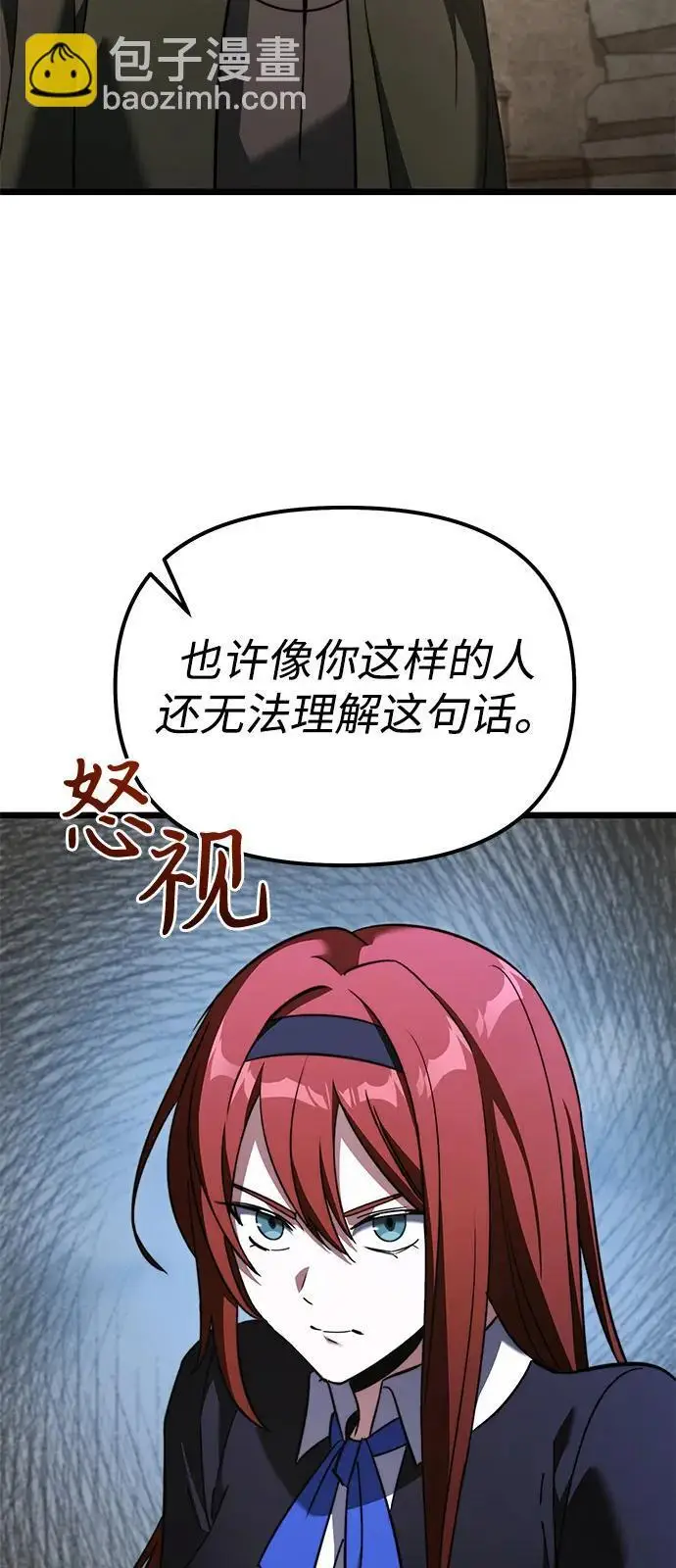 漫画《身患绝症的天才黑暗骑士》第2季 第21话第64张图
