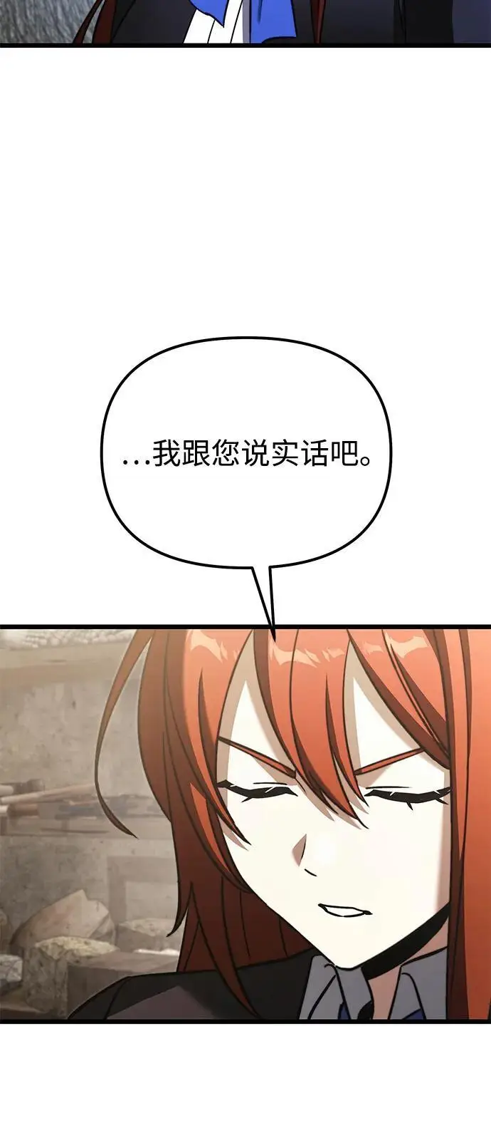漫画《身患绝症的天才黑暗骑士》第2季 第21话第65张图