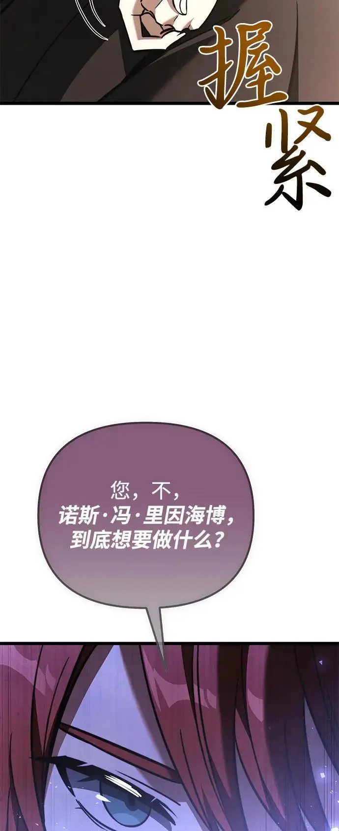 漫画《身患绝症的天才黑暗骑士》第2季 第21话第67张图