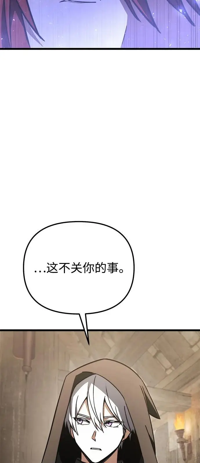 漫画《身患绝症的天才黑暗骑士》第2季 第21话第68张图
