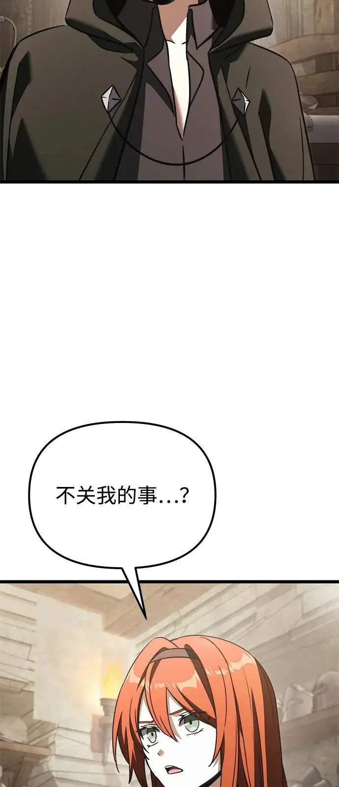 漫画《身患绝症的天才黑暗骑士》第2季 第21话第69张图
