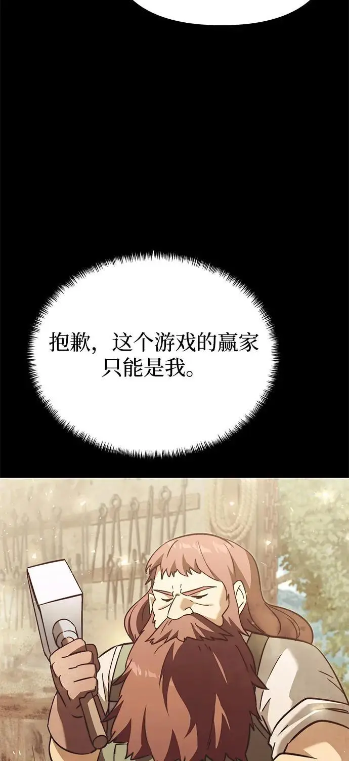 漫画《身患绝症的天才黑暗骑士》第2季 第21话第72张图