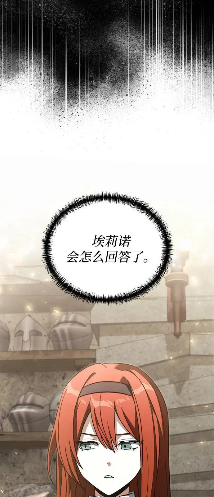 漫画《身患绝症的天才黑暗骑士》第2季 第21话第75张图