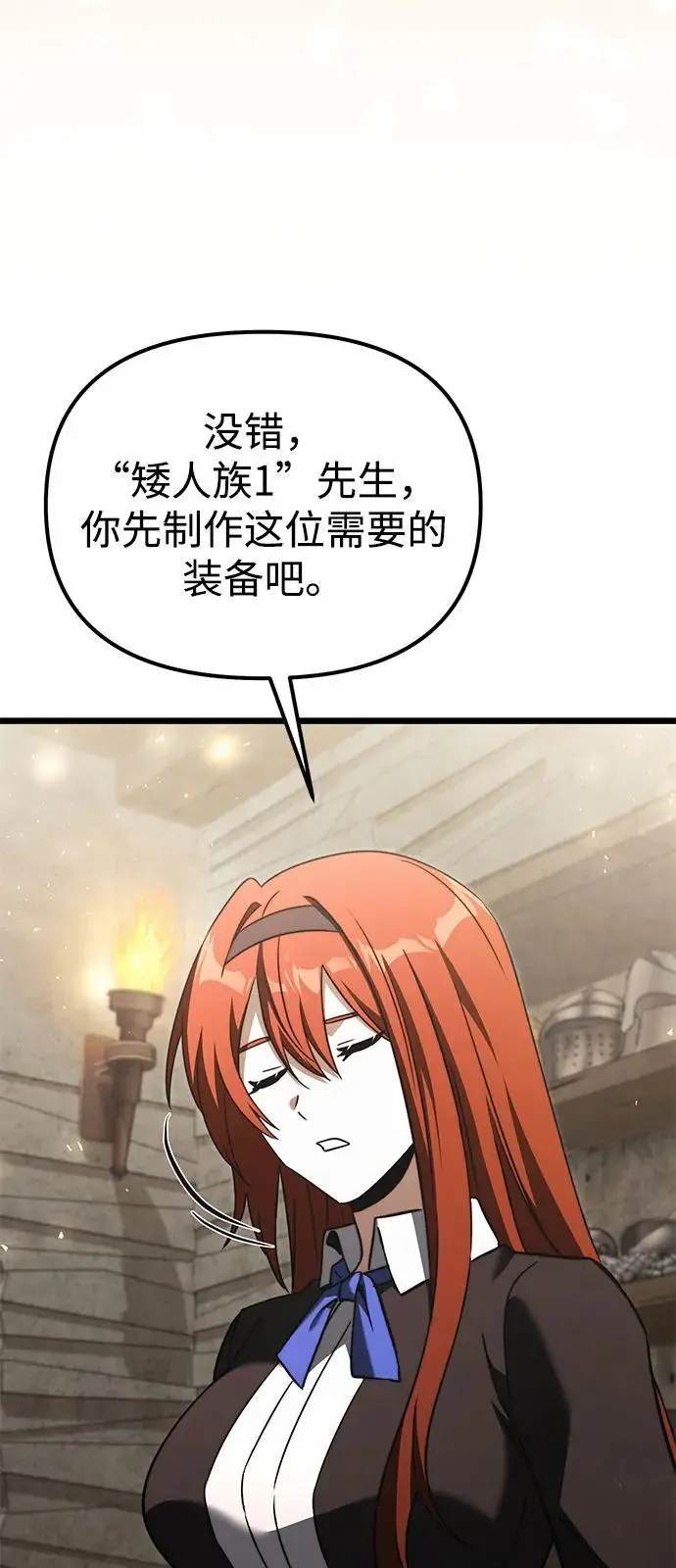 漫画《身患绝症的天才黑暗骑士》第2季 第21话第78张图
