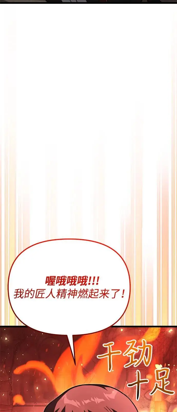 漫画《身患绝症的天才黑暗骑士》第2季 第21话第79张图